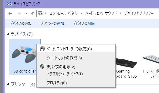 メガドラミニのコントローラーはパソコンで Win10で 使えるか 使えるけど細かな設定はできない へなちょこマッピング