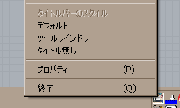 Dl版 Win用フリーソフト Nainai と組み合わせて タイトルバーの 最小化 最大化 を無効化する Kisekae Tips 1001