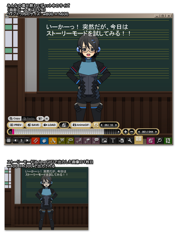 ストーリーモードの Animegif は 横400 縦300px に縮小されてしまうっぽい それに適した表現の提案 他の方法でアニメさせる提案 Kisekae Tips 1001