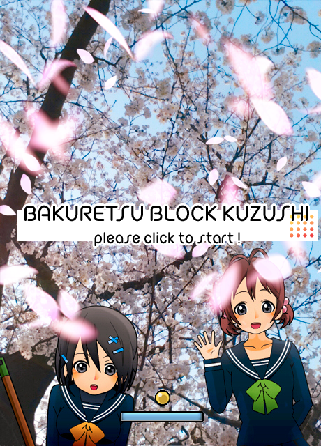 全年齢対象ブロック崩し2作目を作りました 桜を見上げるブロック崩し Kisekae Tips 1001