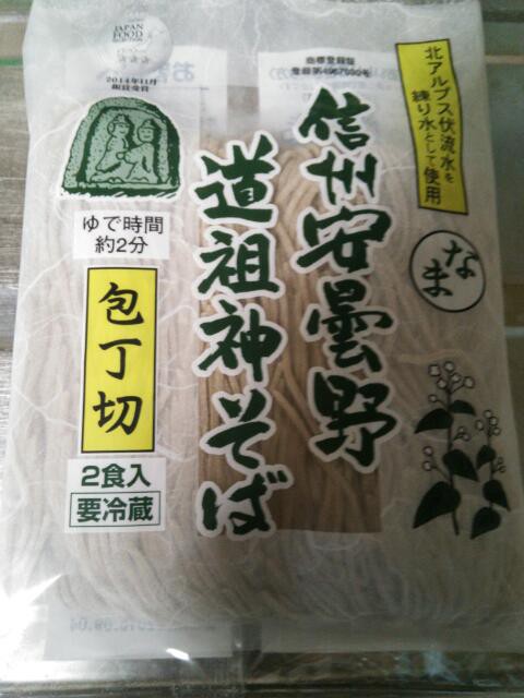 そば 信州安曇野 道祖神そば 安曇野麺匠 無趣味おやじに乾杯 酒と料理