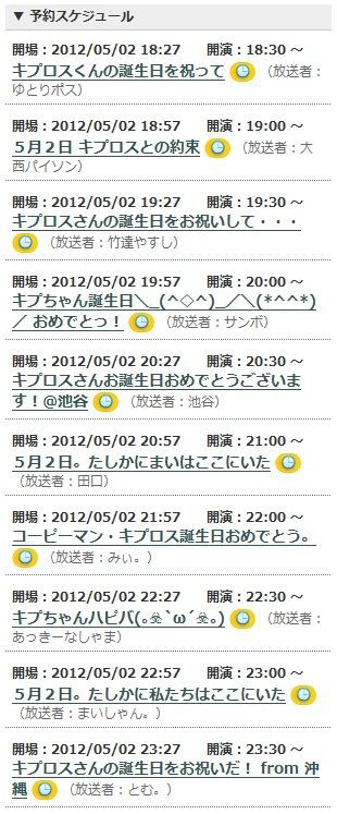 キプロス 明日5月2日誕生日 Peercastゴシップ