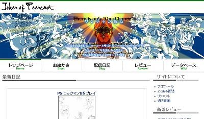 ヴァッシュ 裸の王様 Peercastゴシップ