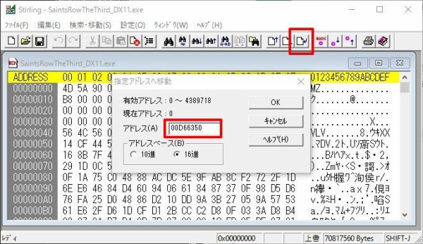 Saints Row The Third の日本語化 Peekness