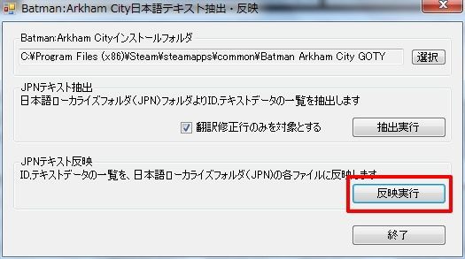 Batman Arkham City バットマンアーカムシティ の日本語化 Peekness