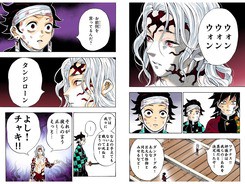 鬼滅の刃 無惨様のくせに何故かコラだと正論なんだよな 鬼滅コラスレ ふたまと