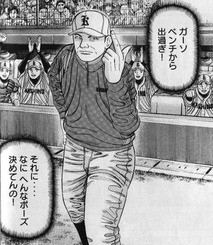 スポーツ漫画に絶対出てくる 反則マン って必要か ジャンプまとめ速報