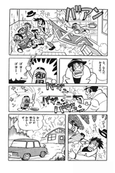 キテレツ大百科 原作コロ助はずっとラリった目 原作 ふたまと