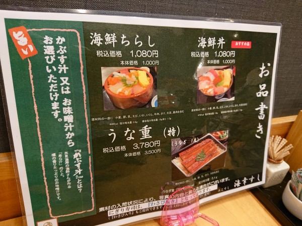 デパ地下で寿司ランチ 海幸 うみこ すし そごう神戸店 冥王星へ連れてって