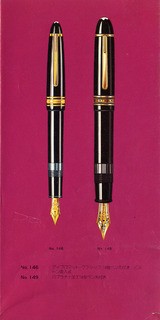 ひと昔前のカタログ 【モンブラン】 その5－2 〕アーカーブ 2006年9