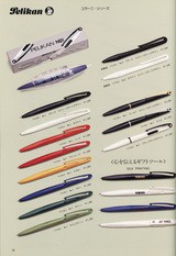 1986年の【The Pen】 ・・・・ ペリカン その2 : 万年筆評価の部屋
