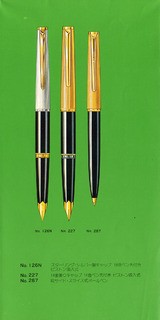 オールドモンブラン　200番代あたりいろいろ部品取り用 オールドモンブラン 200番代あたりいろいろ部品取り用 熱かっ