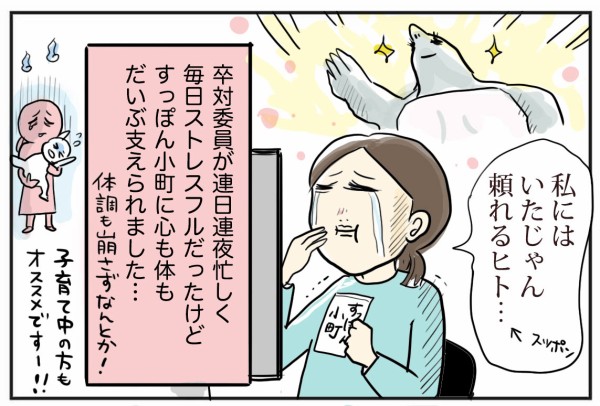 ことちゃん プロフ必ず読んで下さい PR】すっぽん小町飲んでもうすぐ3年目の本音レビュー : たまご
