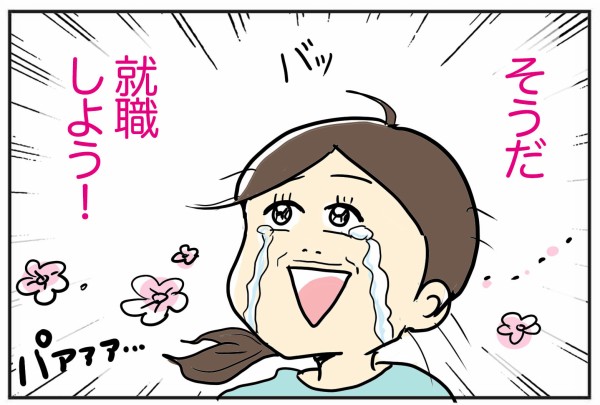 お知らせ】ミッドライフクライシスの先に辿り着いた先 : たまご絵日記