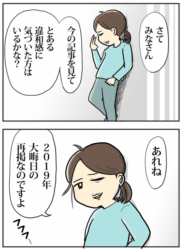 今年最後のご挨拶 & 2024年買って良かったものベスト3 : たまご絵日記