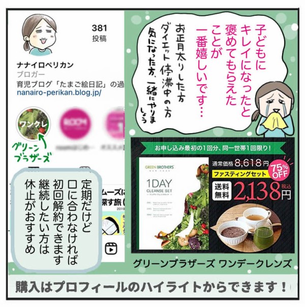 商品画像：GB 1DAY クレンズセット 3回分 ふくれる ファスティング 2