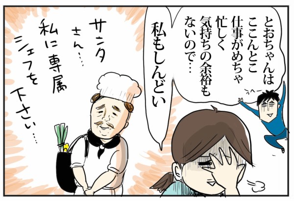 なんなんだこの精神的疲労感っ…！！！& お知らせ : たまご絵日記 ～2児