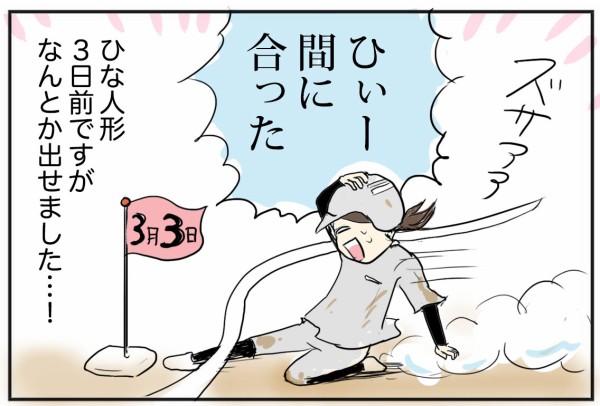 おひな様とおばあちゃんの想い : たまご絵日記 ～2児のかあちゃん奮闘