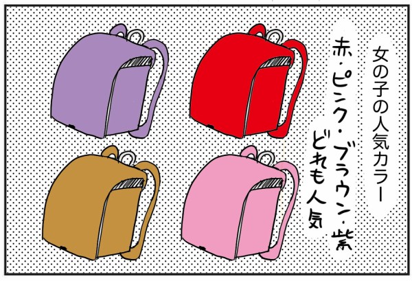 お悩み 男の子なのに赤 ランドセルの色で悩む たまご絵日記 2児のかあちゃん奮闘記 Powered By ライブドアブログ