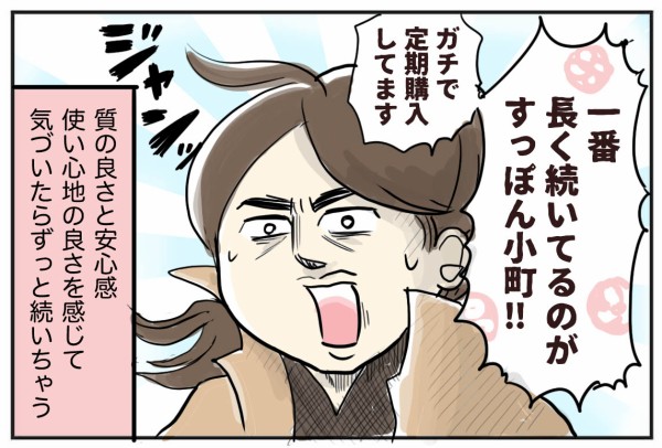 ことちゃん プロフ必ず読んで下さい PR】すっぽん小町飲んでもうすぐ3年目の本音レビュー : たまご