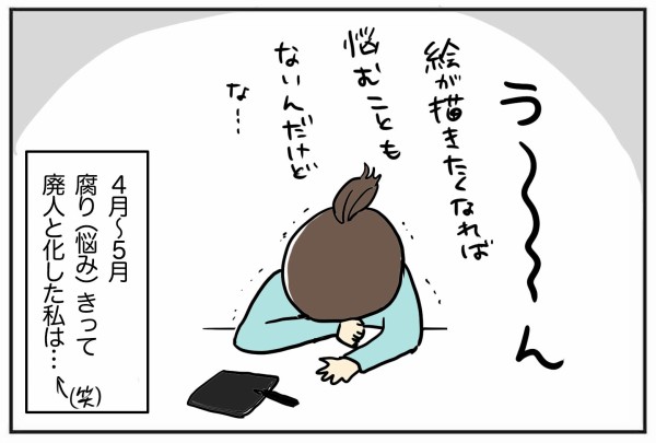 お知らせ】ミッドライフクライシスの先に辿り着いた先 : たまご絵日記