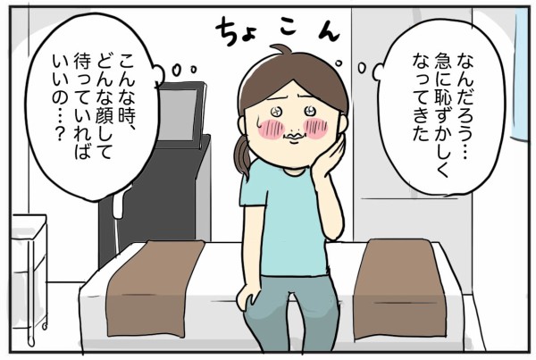 VIO医療脱毛』行ってきました！② : たまご絵日記 ～2児のかあちゃん