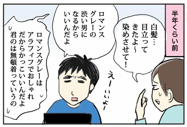 とおちゃん40歳 初めての白髪染めをする の巻 たまご絵日記 2児のかあちゃん奮闘記 Powered By ライブドアブログ