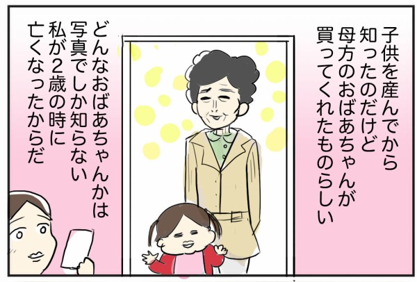 おひな様とおばあちゃんの想い : たまご絵日記 ～2児のかあちゃん奮闘