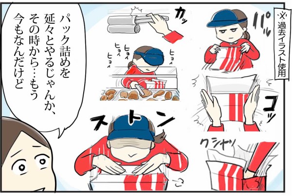 元ケンタッキークルーが語る『カーネルサンダースの呪い