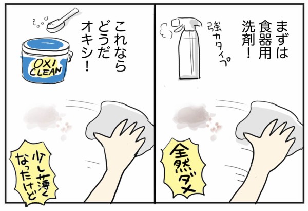 トップ 食器 シミ コーヒー