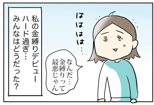 初めて金縛りデビューした時の話 たまご絵日記 2児のかあちゃん奮闘記 Powered By ライブドアブログ