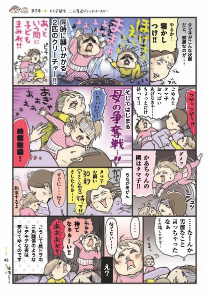 いろはにちへど試し読みページ : たまご絵日記 ～2児のかあちゃん奮闘