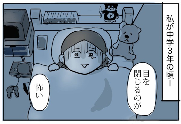 初めて金縛りデビューした時の話 たまご絵日記 2児のかあちゃん奮闘記 Powered By ライブドアブログ 初めて金縛りデビューした時の話 たまご絵日記 2児のかあちゃん奮闘記 Powered By ライブドアブログ