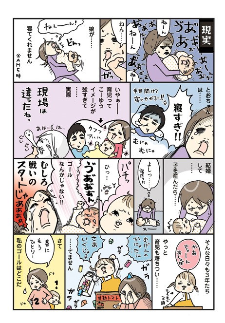 最安 たまご絵日記 新米かあちゃん奮闘記1 2 Teleacv Cl 最安 たまご絵日記 新米かあちゃん奮闘記1 2 Teleacv Cl