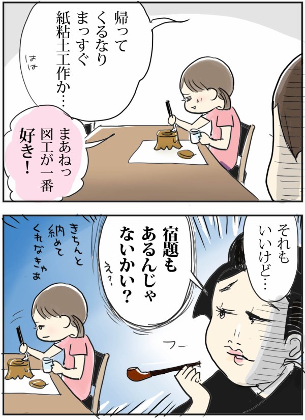★育児頑張ろう☆ 帰ったらまずは宿題やっちゃいなさい！ : たまご絵日記 ～2児の