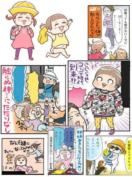 新刊のお知らせです！（長文）いろはにちへど おかわり : たまご絵日記