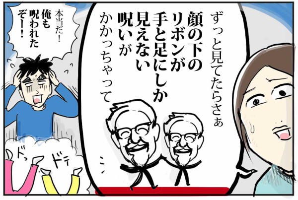 元ケンタッキークルーが語る『カーネルサンダースの呪い
