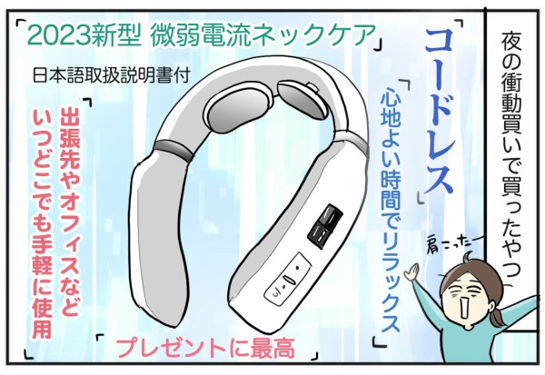 ネットショップに点在する粗悪家電にコロッと騙された話