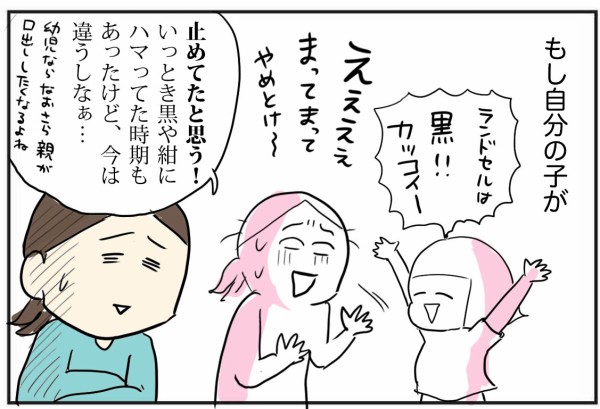 お悩み 男の子なのに赤 ランドセルの色で悩む たまご絵日記 2児のかあちゃん奮闘記 Powered By ライブドアブログ