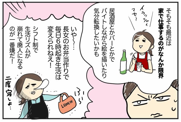 お知らせ】ミッドライフクライシスの先に辿り着いた先 : たまご絵日記