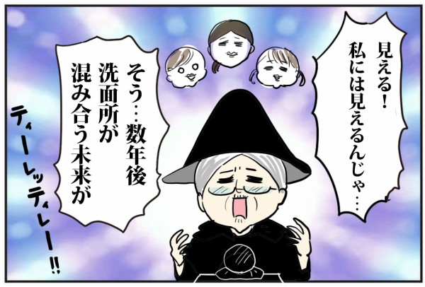 10年前に予言したことが当たりました…🔮【マイホームの話】 : たまご