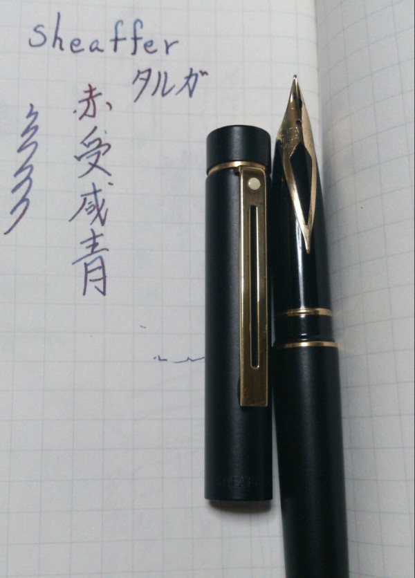 sheaffer、タルガ1003 : 万年筆とヌルリフィルの部屋｜Pen_Saloon