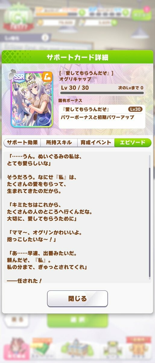 オグリキャップとぬいぐるみとウマ娘 万年筆とヌルリフィルの部屋 Pen Saloon