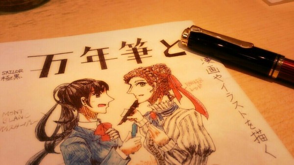 イベントのお知らせ 万年筆とヌルリフィルの部屋 Pen Saloon