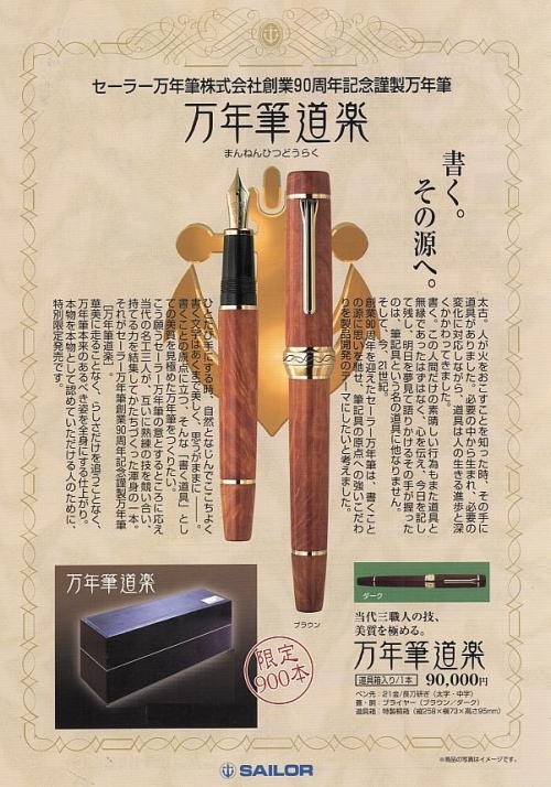 万年筆道楽レポ 途中段階まとめ 万年筆とヌルリフィルの部屋 Pen Saloon