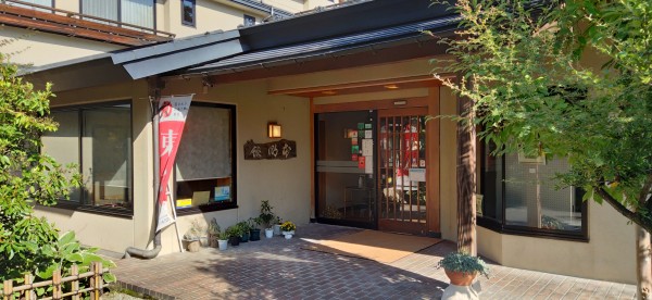 さくらんぼ東根温泉 のゝか ののか 本郷館 21 初秋 Manchotののんべんだらり さくらんぼ東根温泉 のゝか ののか 本郷館 21 初秋 Manchotののんべんだらり