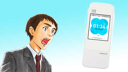 Wimax 2 ルーターw04だけで 家中のネット回線を担えるか実験してみた 筆blog