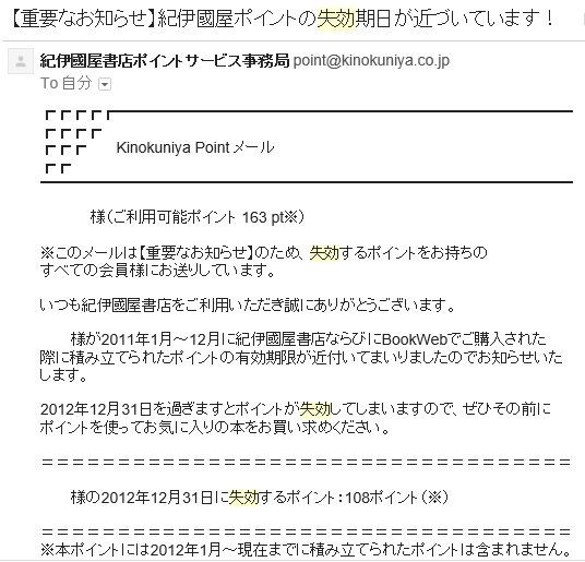 顧客ロイヤリティを失墜する ポイントカードの罠 10 000円分のポイントが盗られた日 筆blog