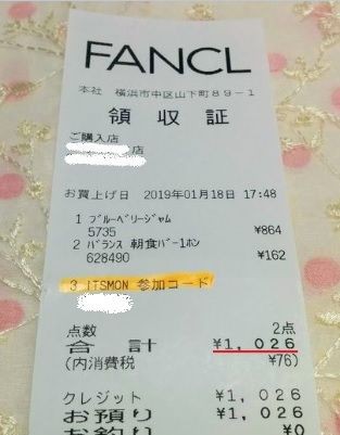 1000円 半額500円 グラノーラ 発芽米 ブルーベリージャムなどなど好きな商品買えます Itsmonイツモン 主婦まみーがはじめたネット副収入と懸賞応募で在宅お小遣い稼ぎ