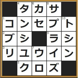 Get Moneyゲットマネー クロスワード9 25 概念とか考え方 やや小さめ 主婦まみーがはじめたネット副収入と懸賞応募で在宅お小遣い稼ぎ